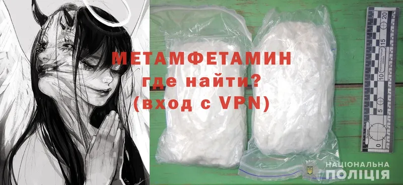 МЕТАМФЕТАМИН Methamphetamine  Ворсма 